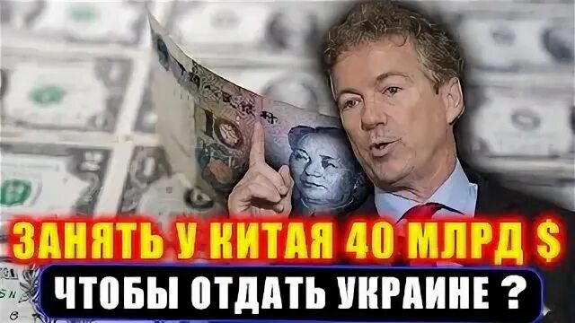 Придется занимать