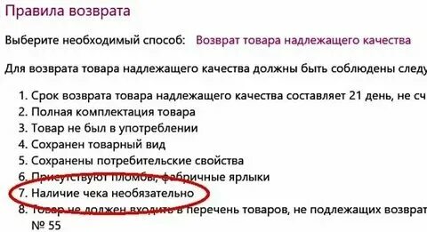 Можно ли вернуть на вб без упаковки. Можно ли вернуть на вб без упаковки
