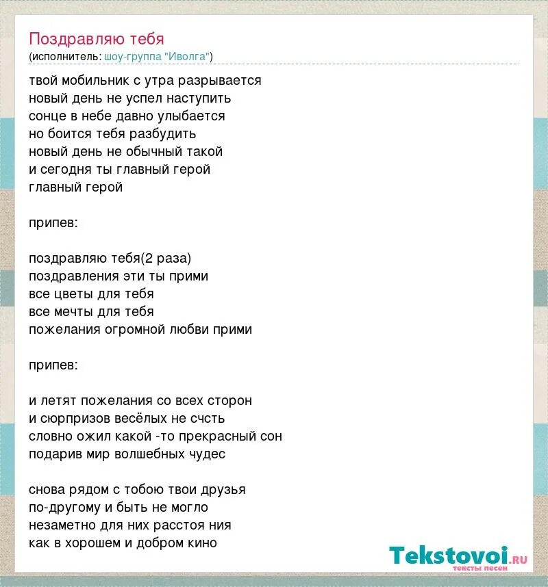 Слова песни Иволга. Текст песни Иволга поет над родником. Текст песни Иволга в малиннике поет. Гимн Иволги.