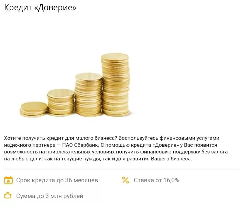 кредит доверия это. банк доверие. что такое кредитное доверие. кредит доверия это. кредит доверия это.