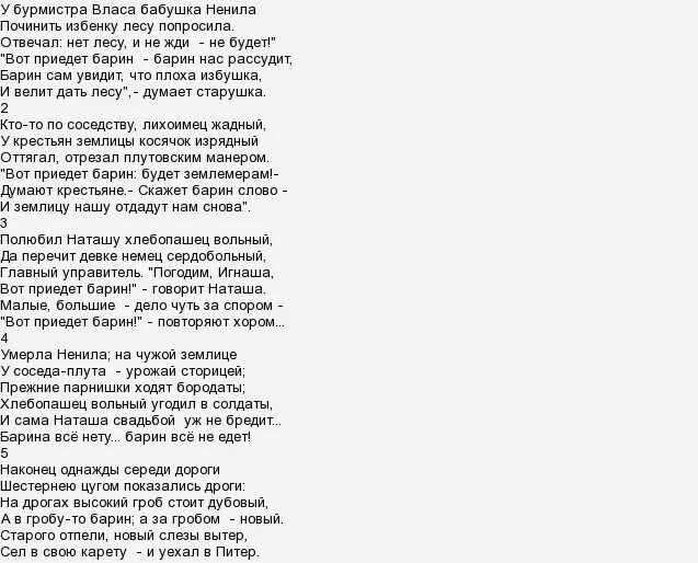 бабушка ненила починить. бабушка ненила починить. стих забытая деревня некрасова. бабушка камказавра. забытая деревня некрасов иллюстрации.