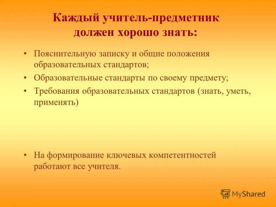 интересные вопросы для викторины для детей. вопросы учителям предметникам. вопросы педагогу. план работы с учителями предметниками. вопросы дляьвикторины.