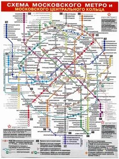 Карта метро москвы новая с мцд и мцк крупно