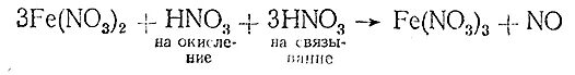 Fe oh 2 hno3 ионное. Fe no3 разложение. Термическое разложение нитрата железа 3. Разложение нитратов Fe no3 2. Окислительно-восстановительные реакции Fe(no3)2.