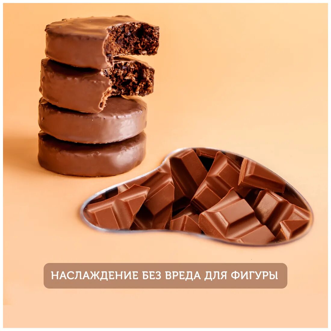 Fitnesshock Брауни. Печенье протеиновое fitnesshock Brownie шоколадный 50г. Fitnesshock протеиновое печенье Брауни горячий шоколад. Кокосовый шоколад. Протеиновое пирожное брауни