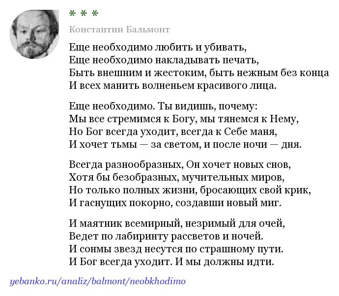 Поэзия Бальмонта. Стихотворения Бальмонта о любви.