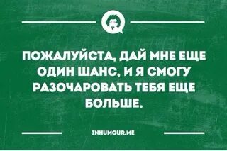 Шанс 3 слушать
