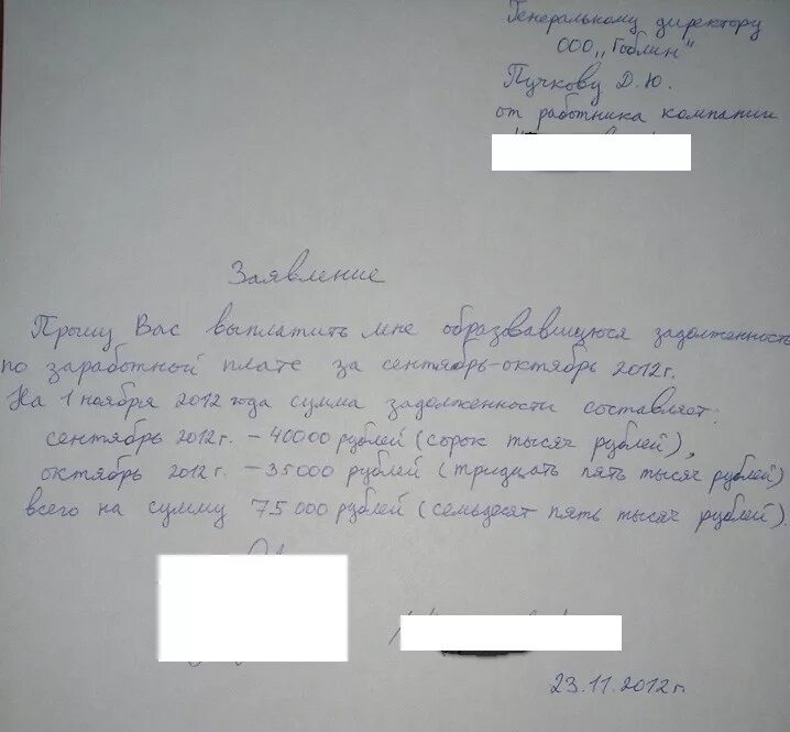 заявление о не выходи на работу бс. заявление о не выходи на работу. заявление на увольнение из-за невыплаты заработной платы. письмо уведомление о приостановке работ. заявление о не выходи на работу.
