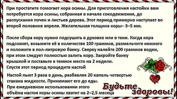 Как лечить простатит в домашних условиях. Как вылечить простату домашних условиях. Простатит народные методы. Домашнее лечение простатита. Лечение простатита отзывы мужчин