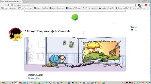 Джава раш