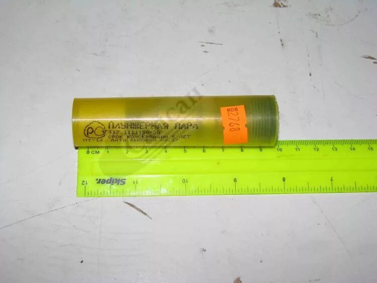 плунжерная пара (камаз) 337. плунжерная пара rd28. плунжерная пара тнвд бош камаз евро 2. 2418455196 howo x170s. плунжерная пара 337.