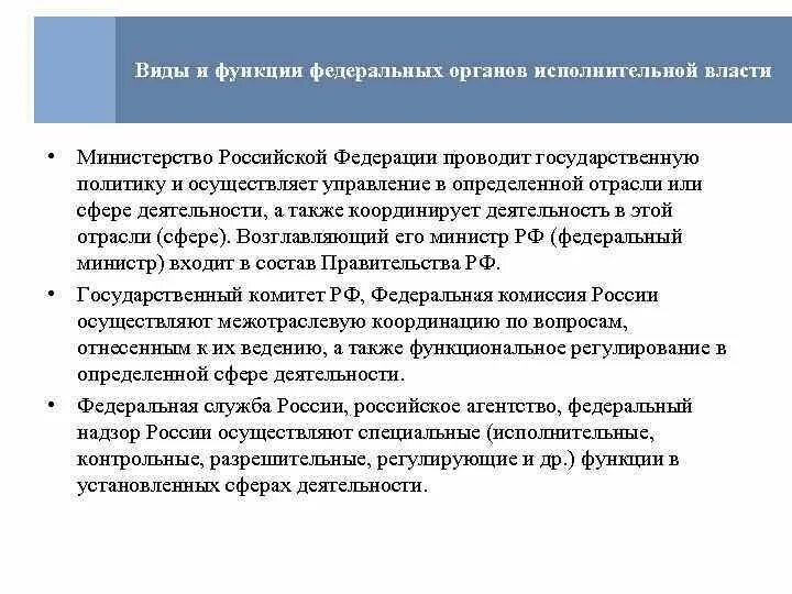 Нормотворческая деятельность рф. Деятельность нормотворческие государственных органов. Норма творческая деятельность органов исполнительной власти. Нормотворческая деятельность органов исполнительной власти. Нормотворческая деятельность правительства РФ.