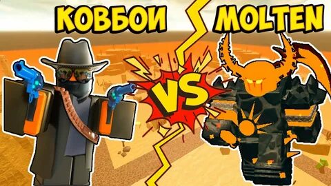 Золотой ковбой