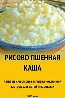 Как сварить рис кашу