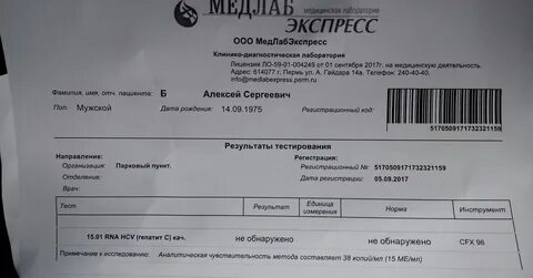 Медлаб результаты анализов тамбов