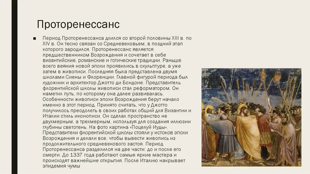 Периоды художников. Периоды художников