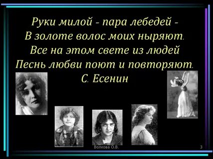 Стих руки милой