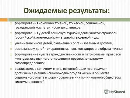 Социально культурная идентичность