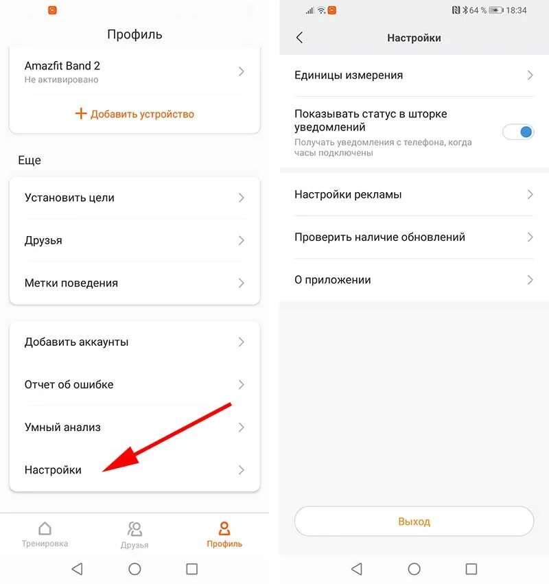 Настройки ми. Настройки mi account. Приложение mi Fit. Отвязка ми аккаунта Xiaomi. Ми аккаунт на Сяоми в настройках.