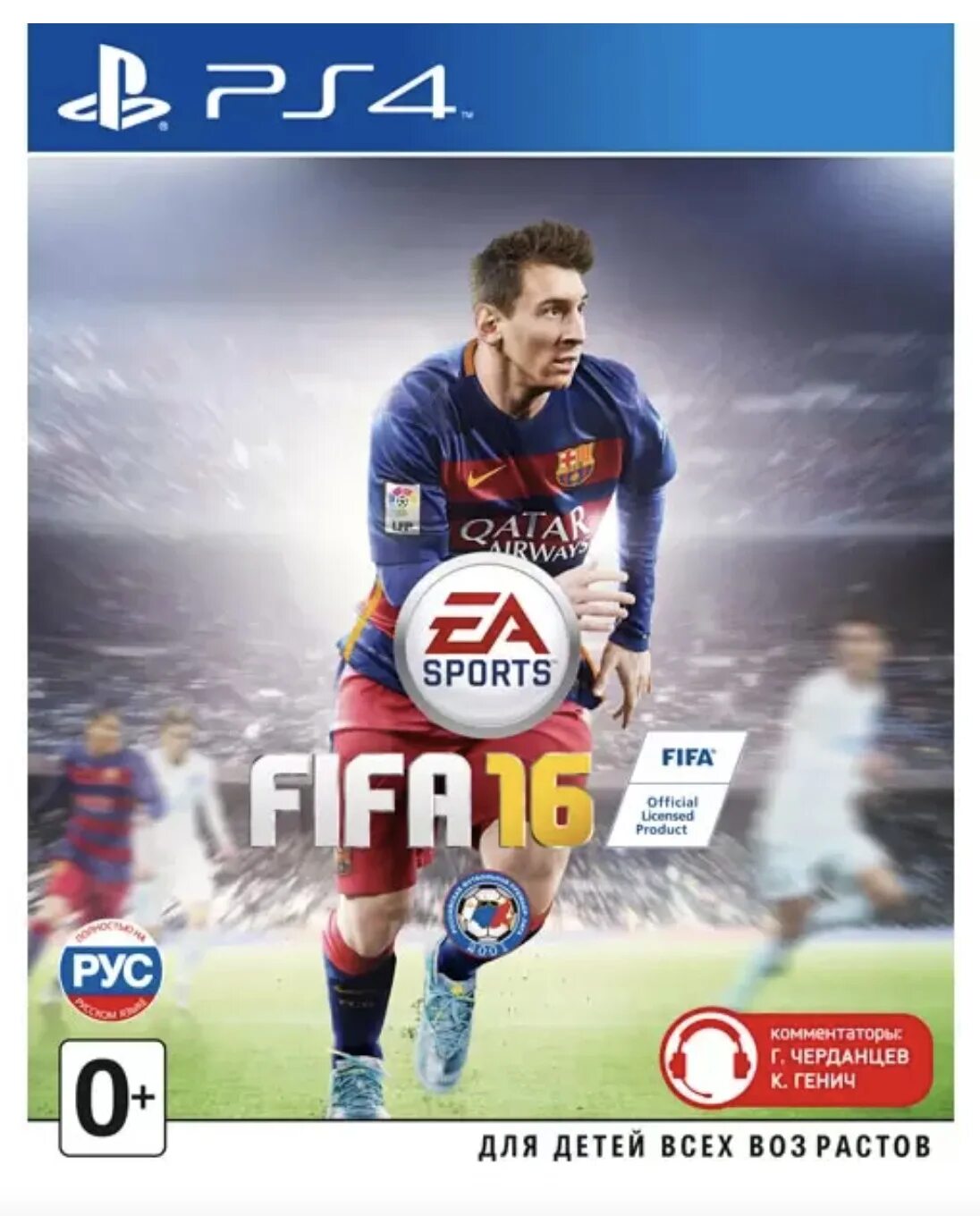 Fifa цена. ФИФА 16 диск. FIFA 4 диск. ФИФА 16 ПС 4. FIFA 16 ps3 обложка.