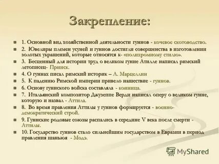 Содержание племя