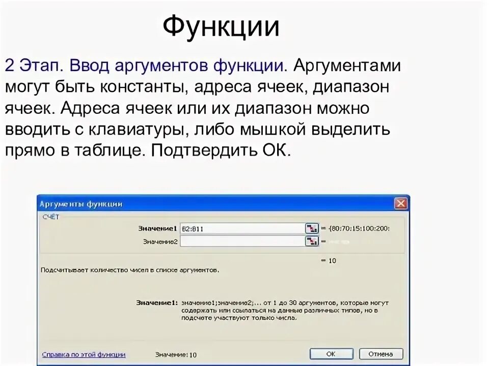 Код заполняемой функции. Правила ввода функций Информатика. Что из перечисленного может быть аргументом функции. Аргументы функции php. Функции с аргументом self.