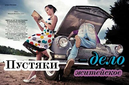 День пустяков