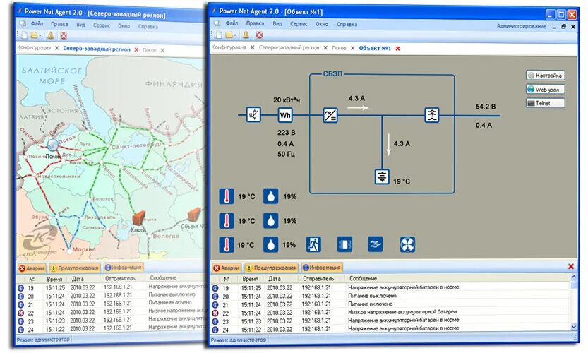 СКМ 3000 Power agent 2. Администрирование системы мониторинга. NETAGENT II - внутренний. Agent Powers. Power net