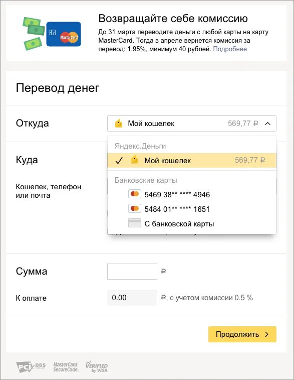 Ближайший денежный перевод. Перечисление денег на карту. Карта возврата. Перевод. Возврат денег на карту.