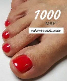 Благоприятные дни маникюра педикюра