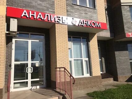 Коммунарка адрес