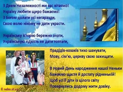 Ненька перевод с украинского