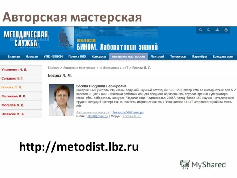 Metodist lbz ru informatika 3. Ивановская СОШ Истра. Школа Истра инарант.