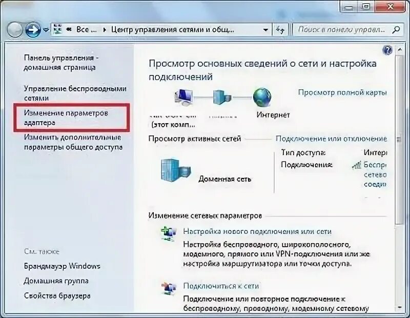 Почему не видит сеть wifi