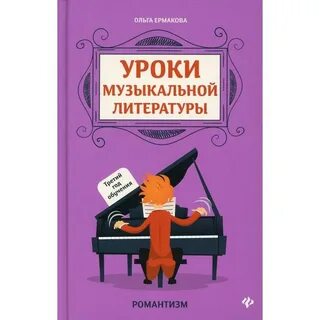 Литература 3 год обучения
