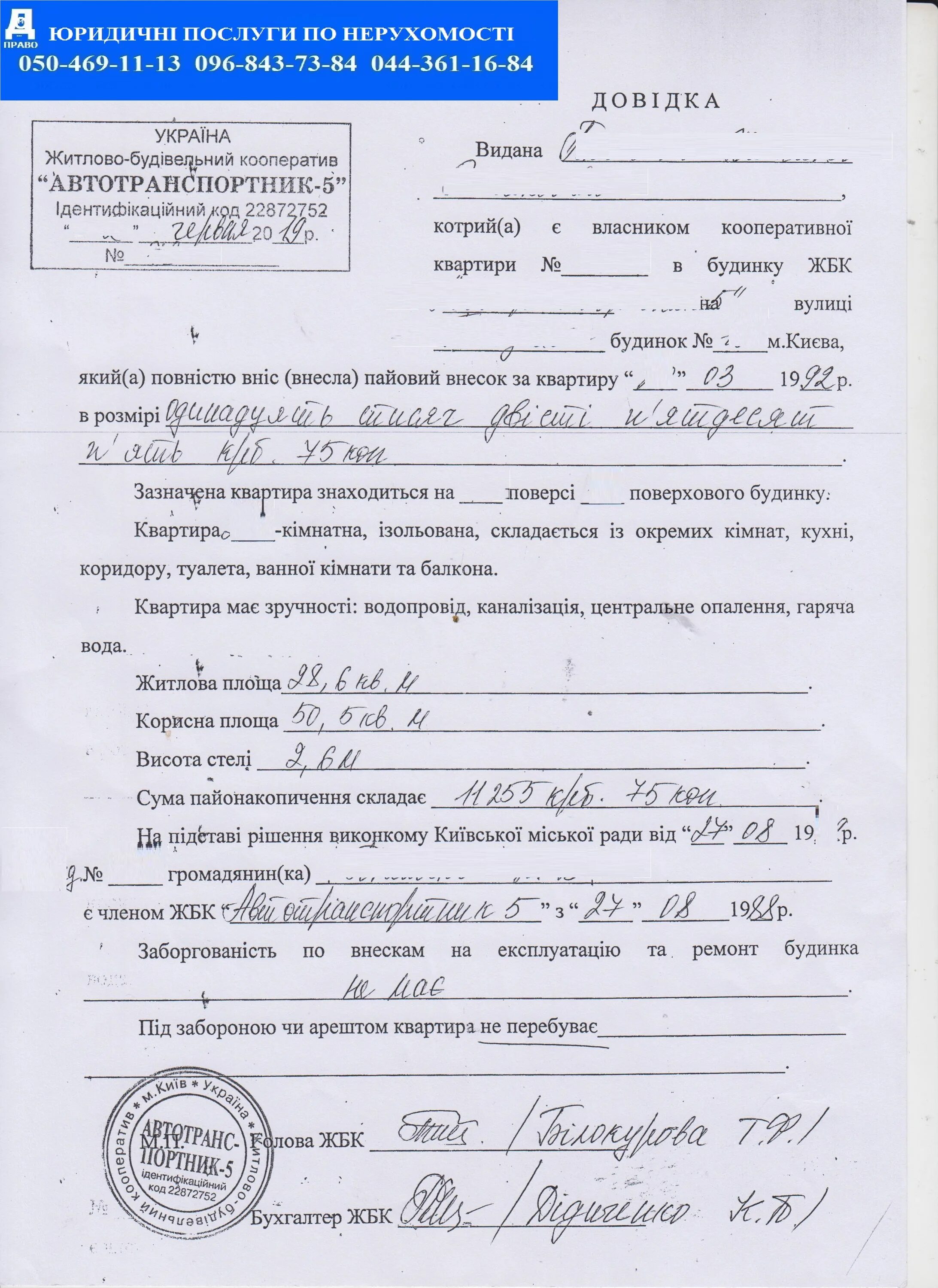 Квартира жск пай выплачен. Квартира жск пай выплачен. Квартира жск пай выплачен. Квартира жск пай выплачен. Квартира жск пай выплачен.