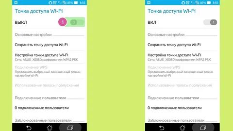 Включи точку потише