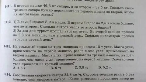 В первый день турист прошел 26 км