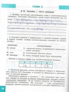 Рдр по обществу 7 класс