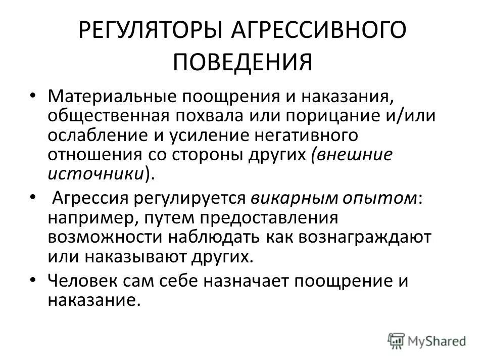 Викарное научение