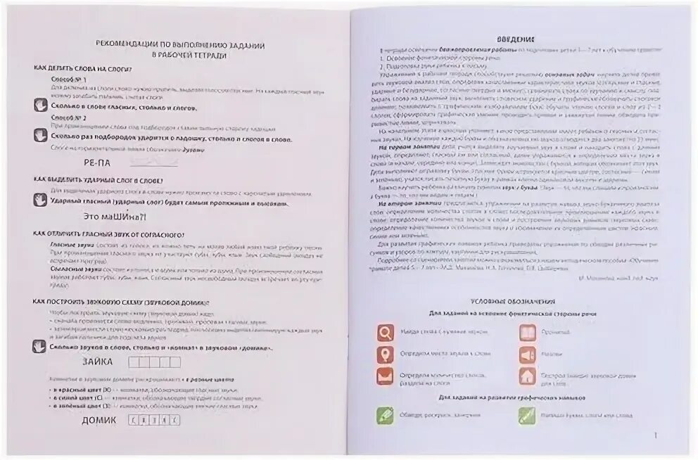 обучение грамоте детей 5-7 лет методическое пособие фгос до. "обучение грамоте детей 5-7 лет. маханева обучение грамоте детей 5-7 лет. маханева. методическое пособие.