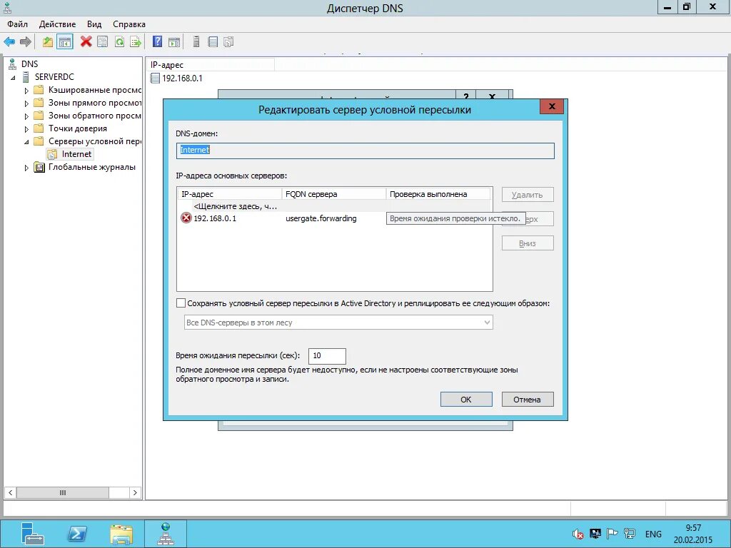 Active directory недоступен что делать