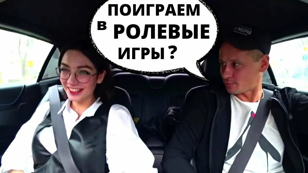Пранк чсв девушка содержанка. Прокатил девушку на машине. прокатила девушку на себе. лида певец чсв.