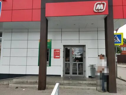 Магнитные пятигорск