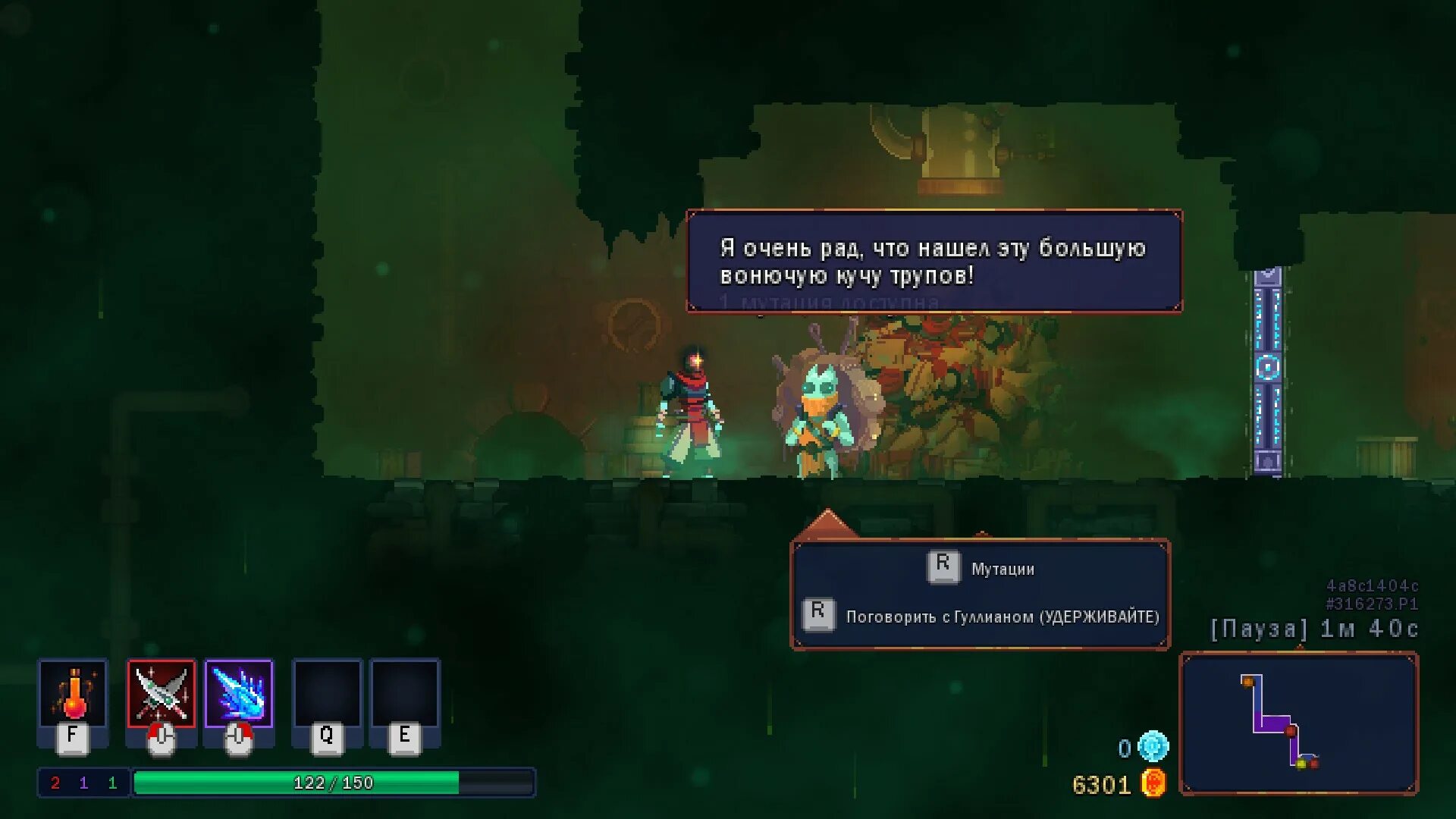 Сохранение дед селс. Dead cells гуллиан. передышка dead cells. мутации дед селлс. изумрудный ключ дед селс.