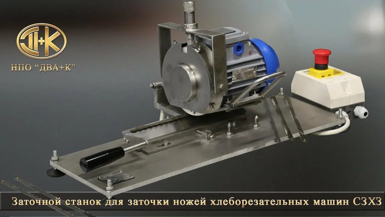 Станок точильно-шлифовальный nts200s_230v. Заточной станок астрон. Заточной станок сз-300. Заточной шарп книф эксперт. Калибр эзс 110дм.