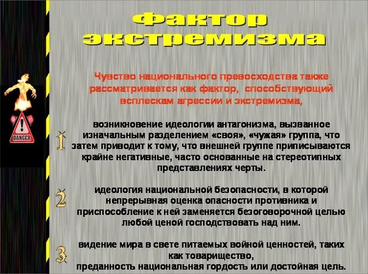 Виды молодежного экстремизма. Признаки молодежного экстремизма. К видам проявления молодежного экстремизма относятся. Экстремизм в молодежной среде. Формы молодежного экстремизма