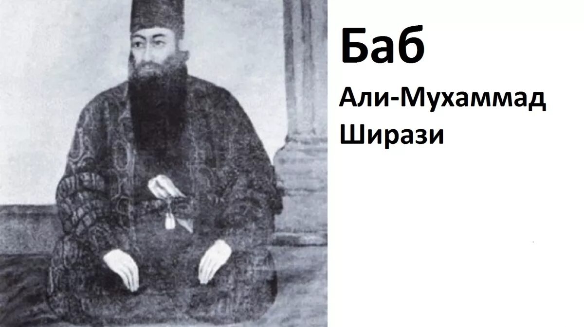 Основатели баба