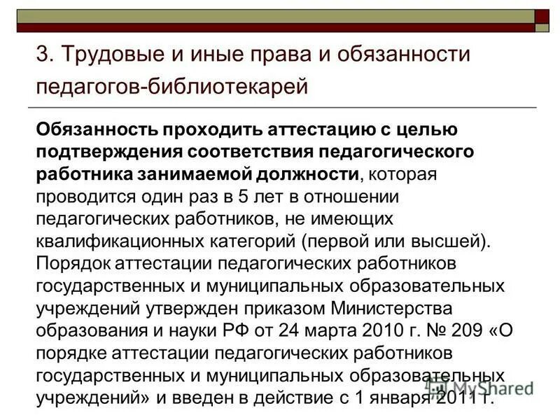 Исполняющий обязанности учителя. Цель беседы с родителями злоупотребляющими алкоголем. Исполняющий обязанности учителя. Исполняющий обязанности заместителя директора. Исполняющий обязанности начальника.