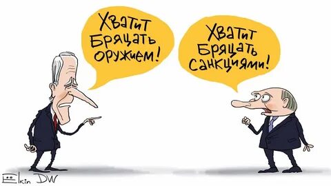 Санкции уходите